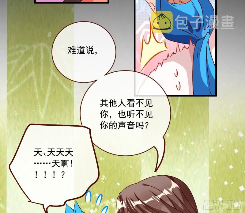 你能看见我？！42