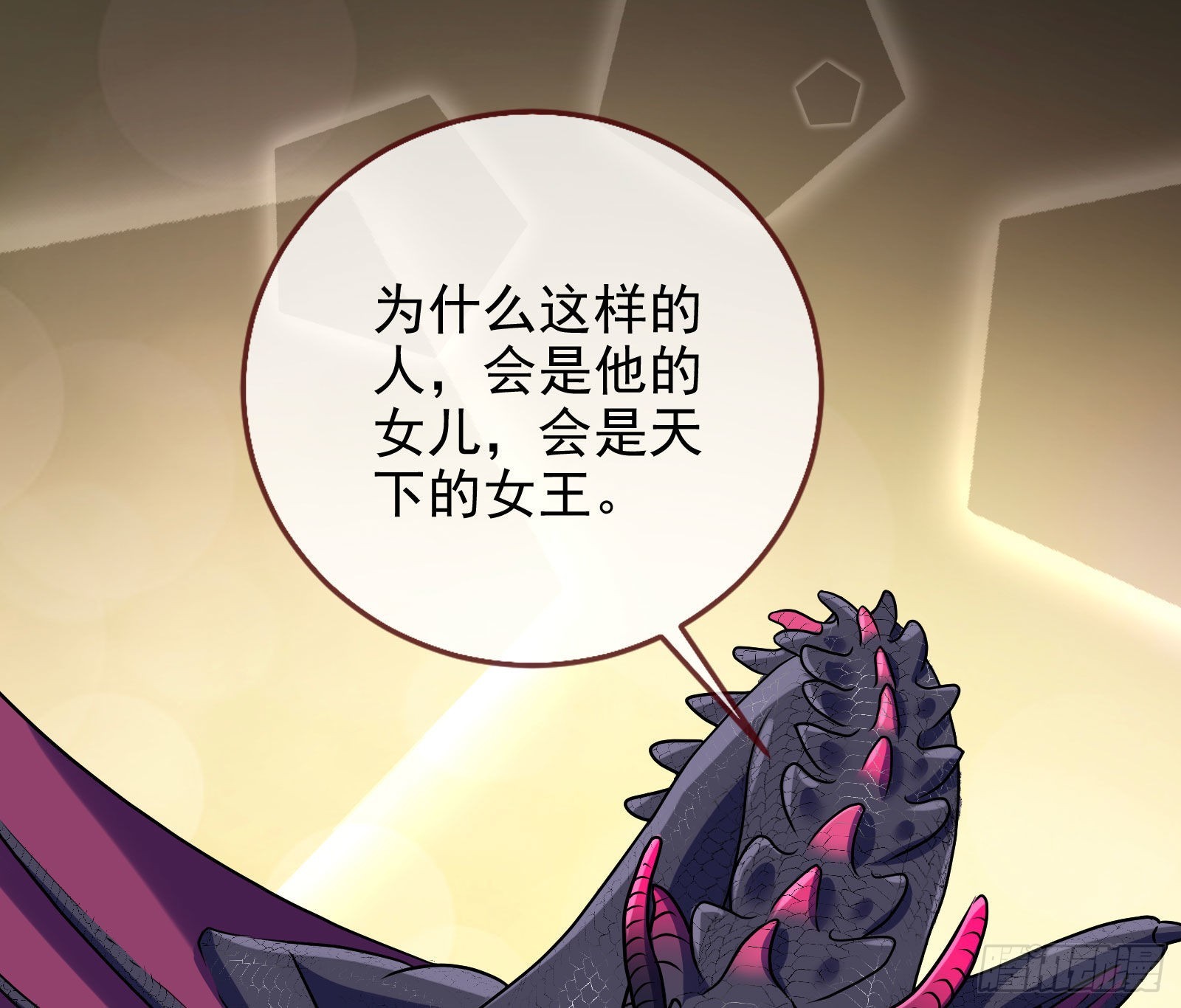 宿主大佬救命啊71