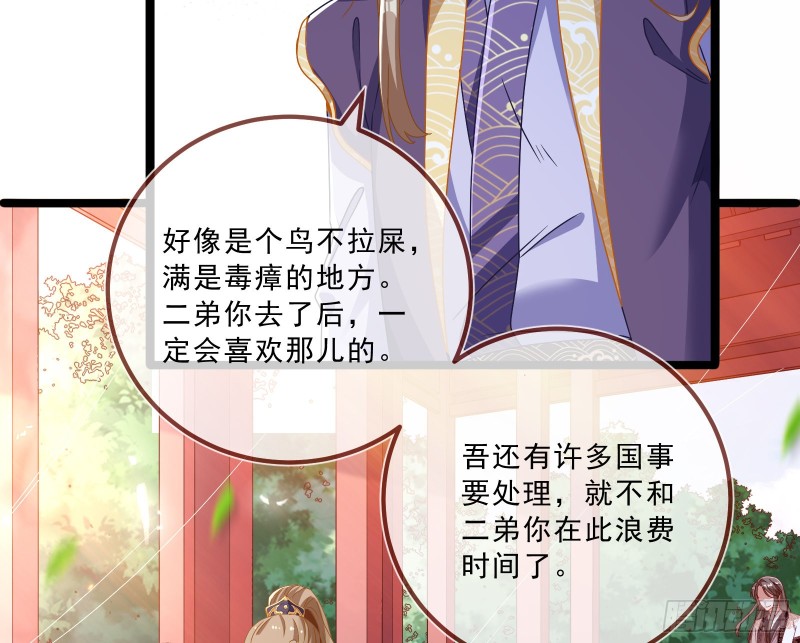太子的讽刺31