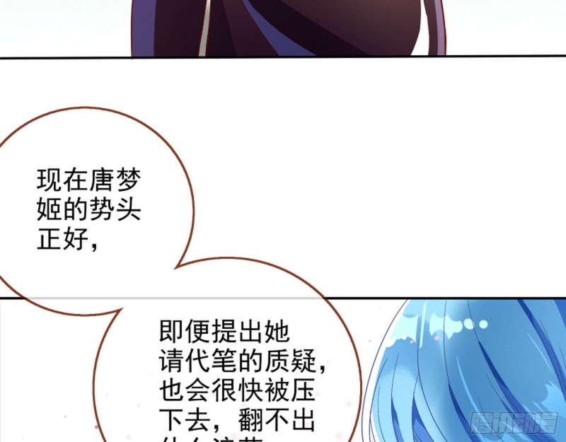 美女变肥婆84