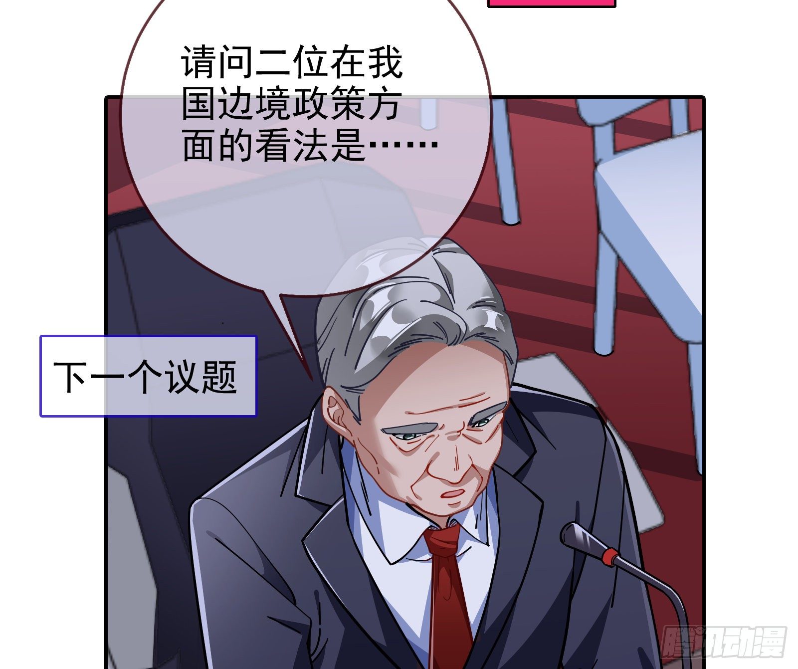 闻道先的陷阱96