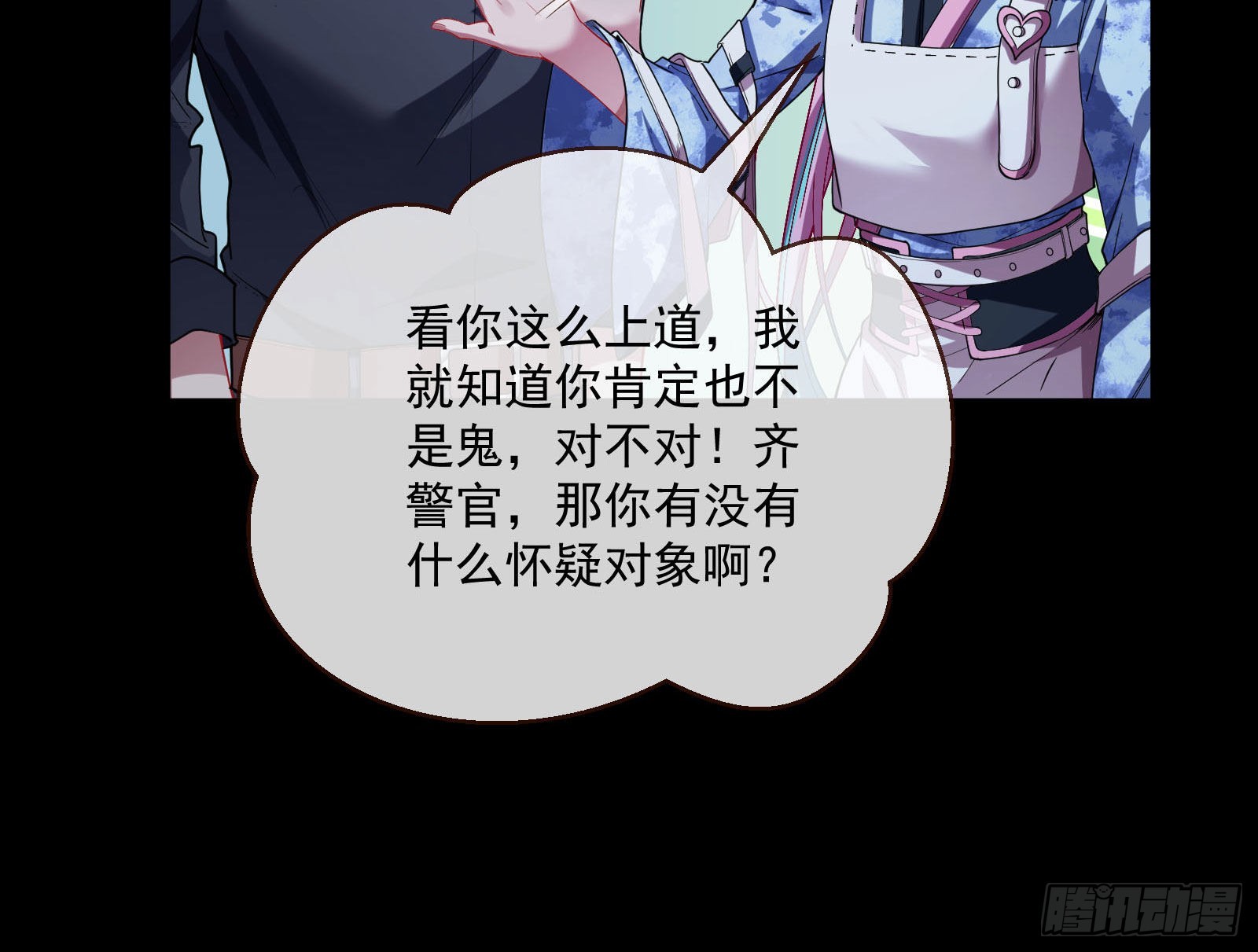 谁是鬼？26