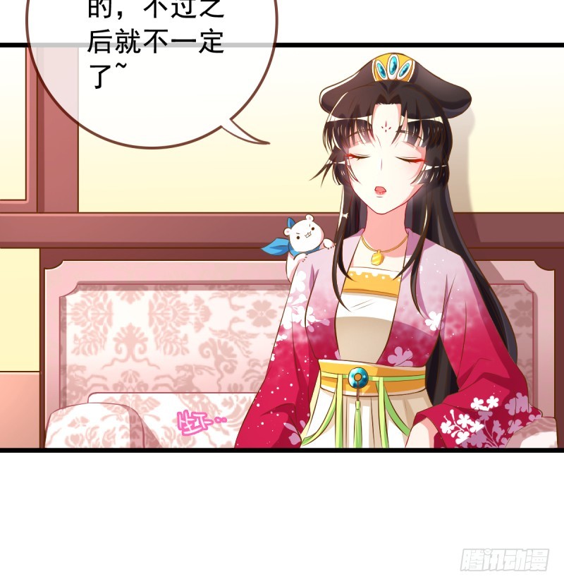 本宫也不是什么恶魔18
