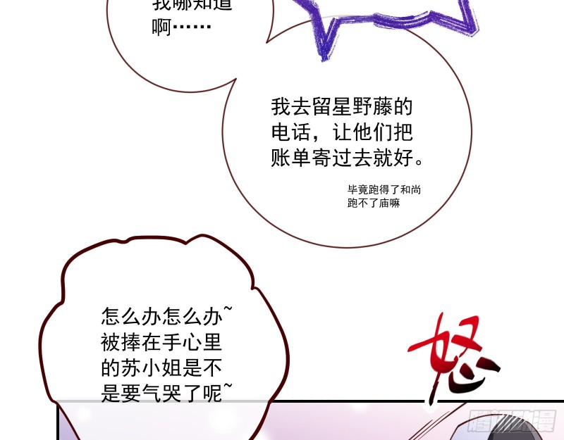 狗男女46