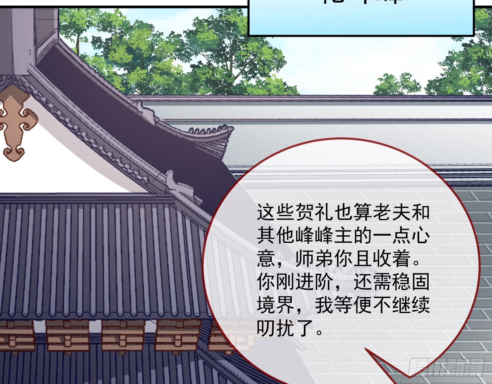 奸细8