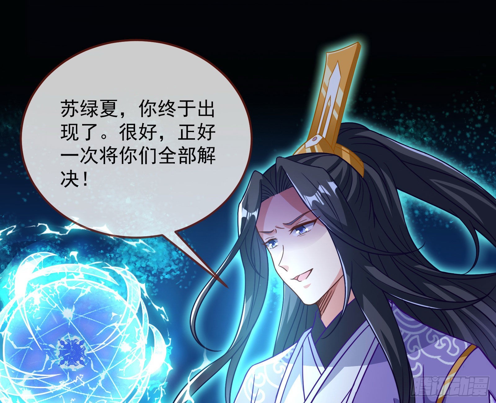 众鬼讨伐91