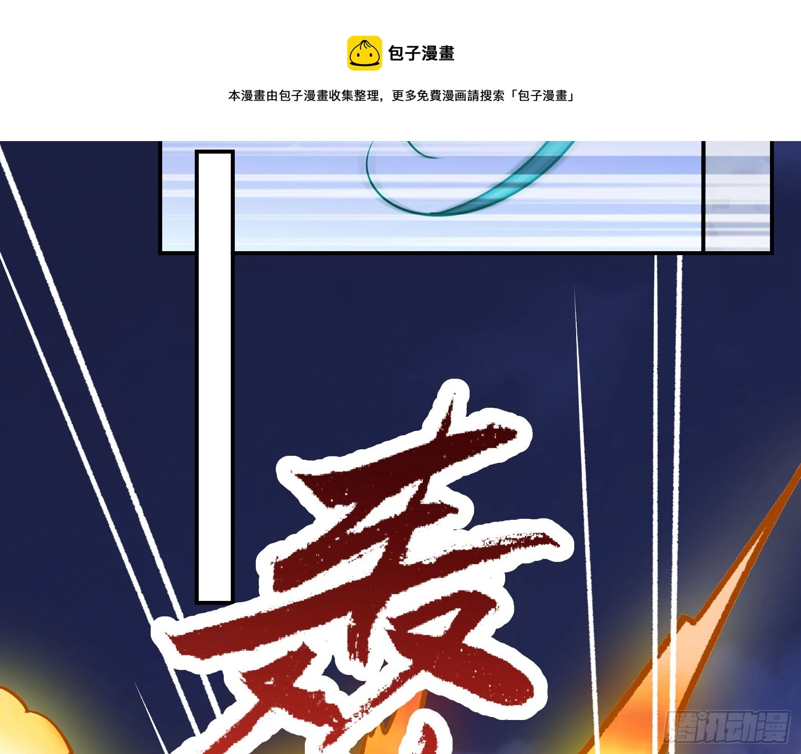 气疯98