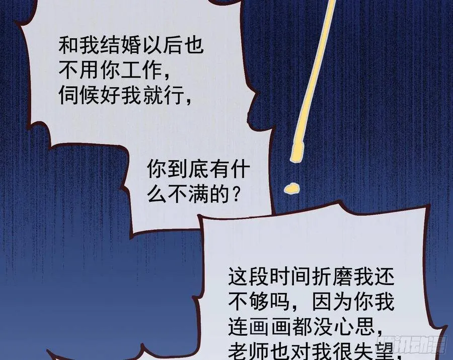 前任的剩余价值54
