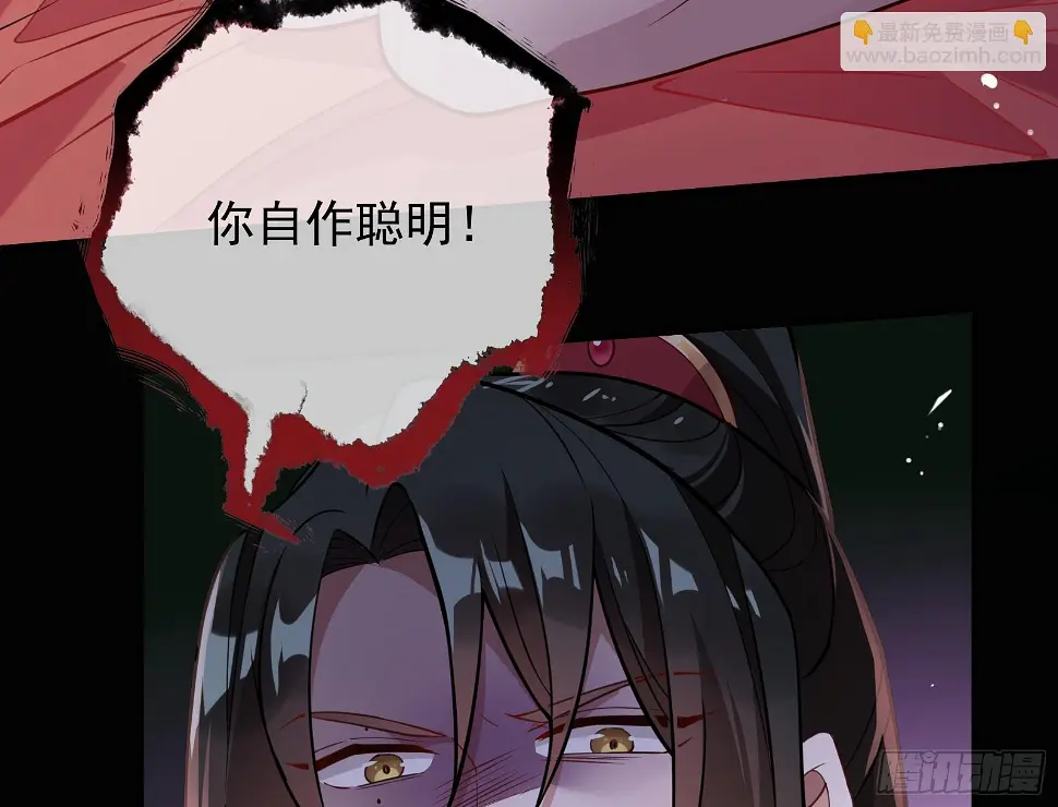 暴君的警告15