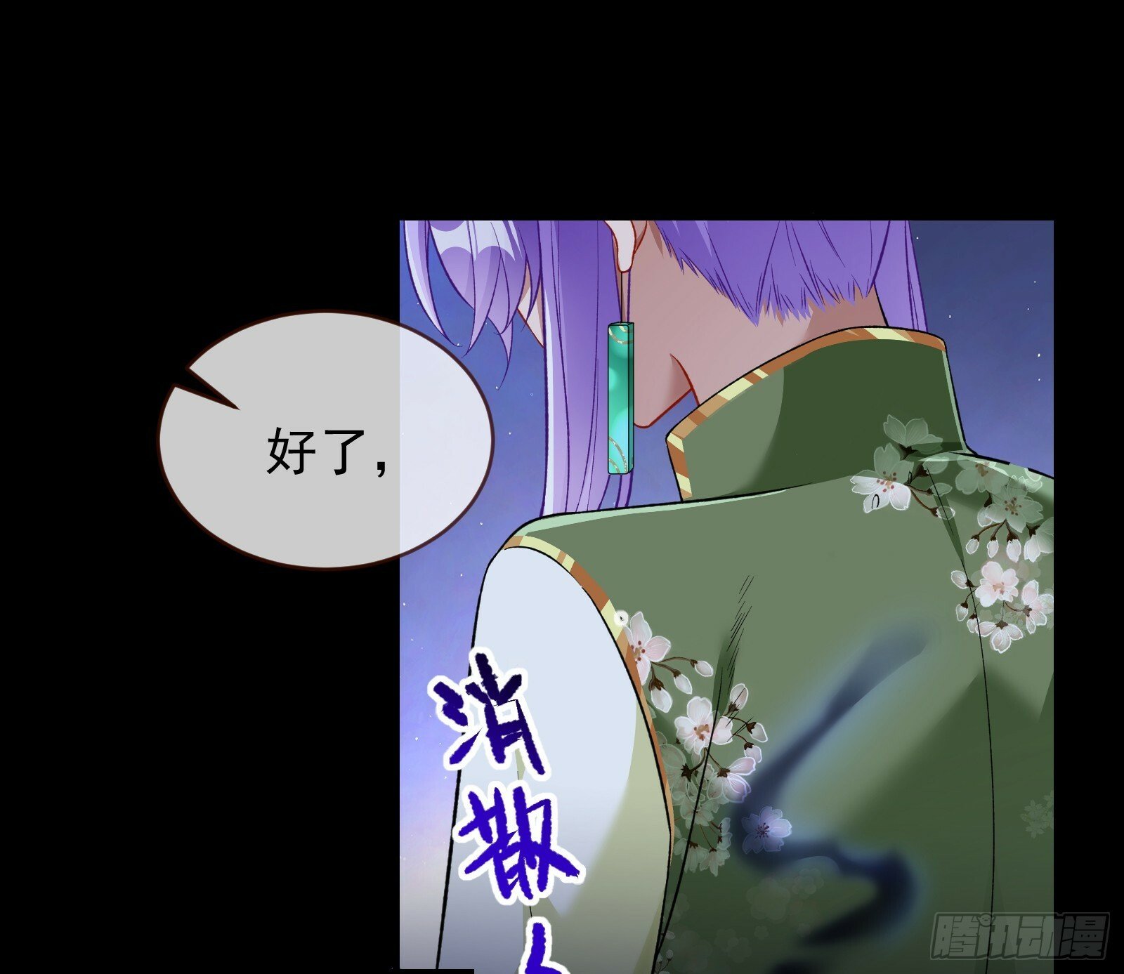 疗伤71