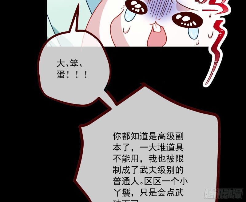 逆天改命50
