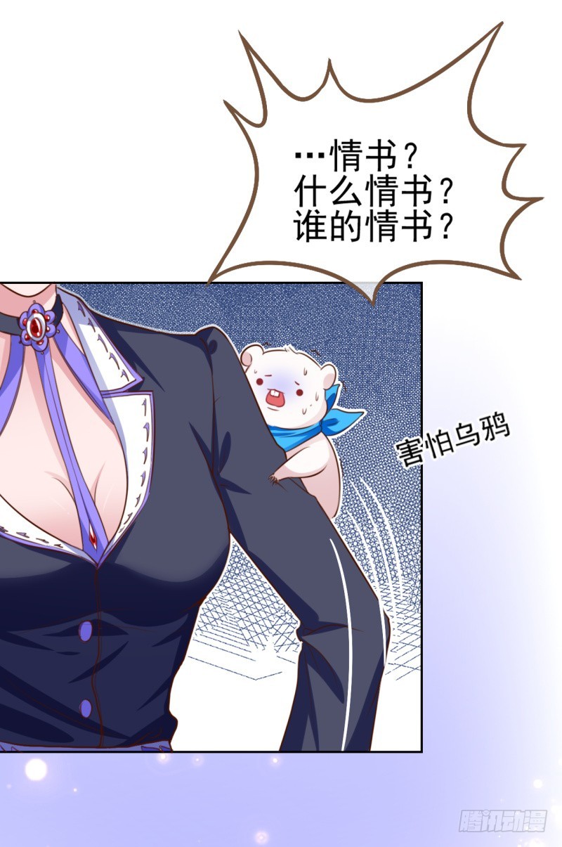 颤抖吧，渣男！24