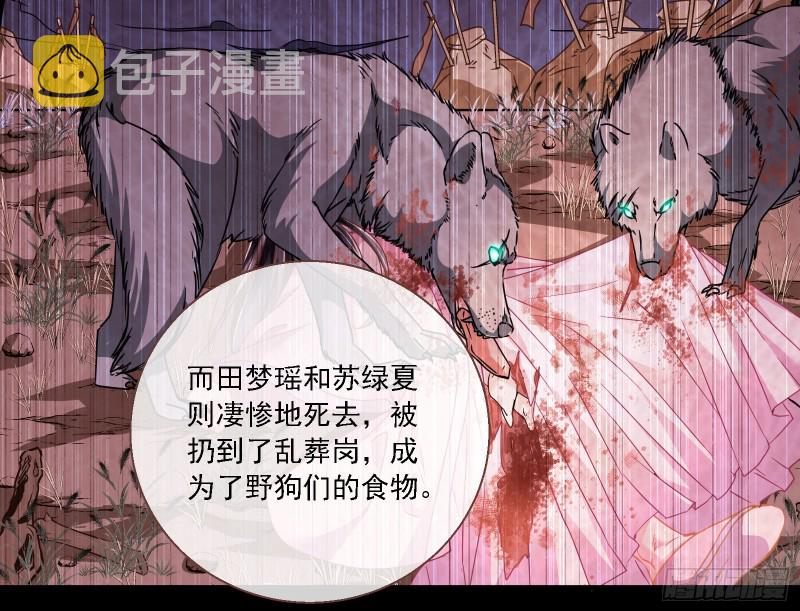 逆天改命27