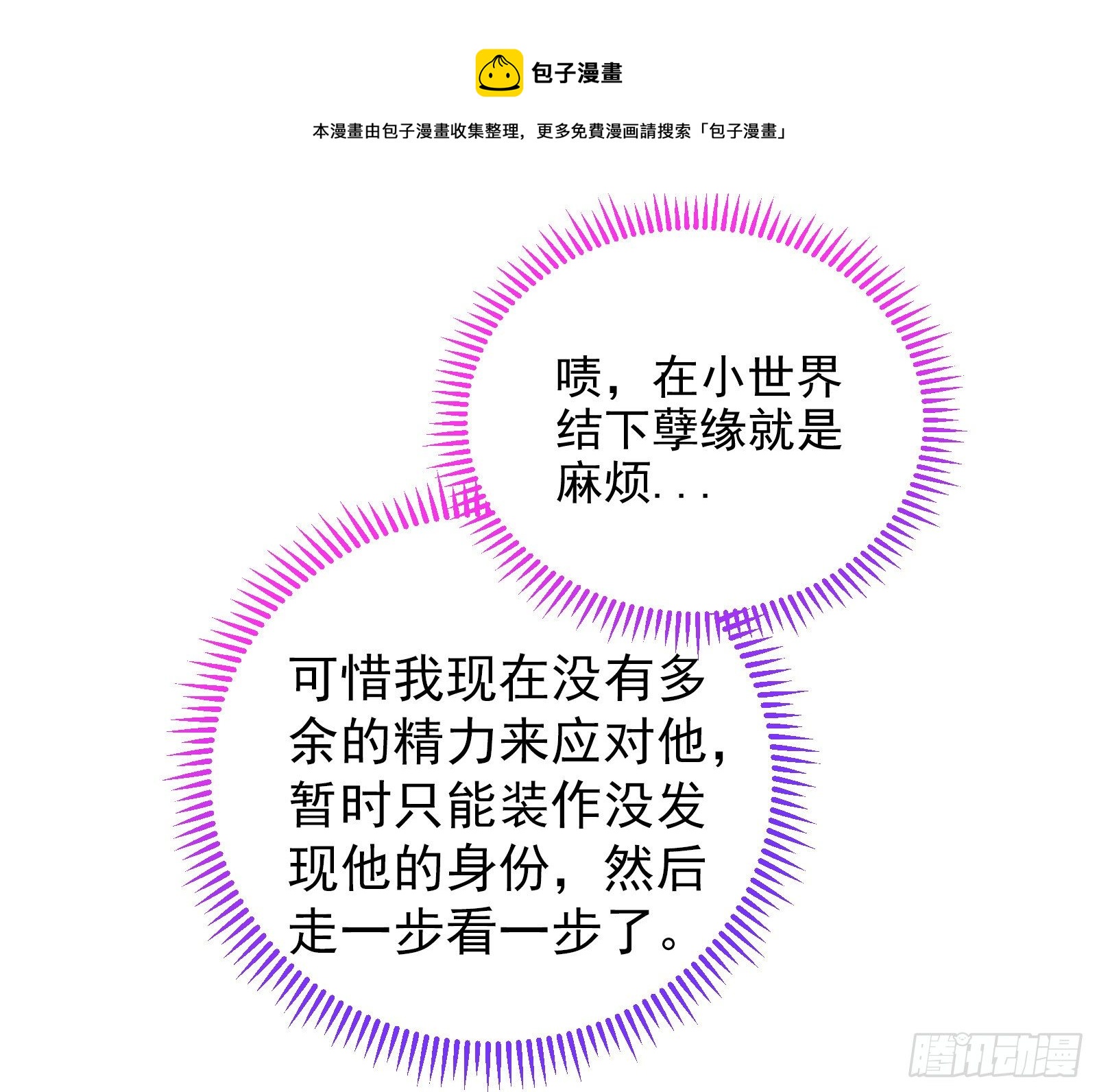 以“身”相报16