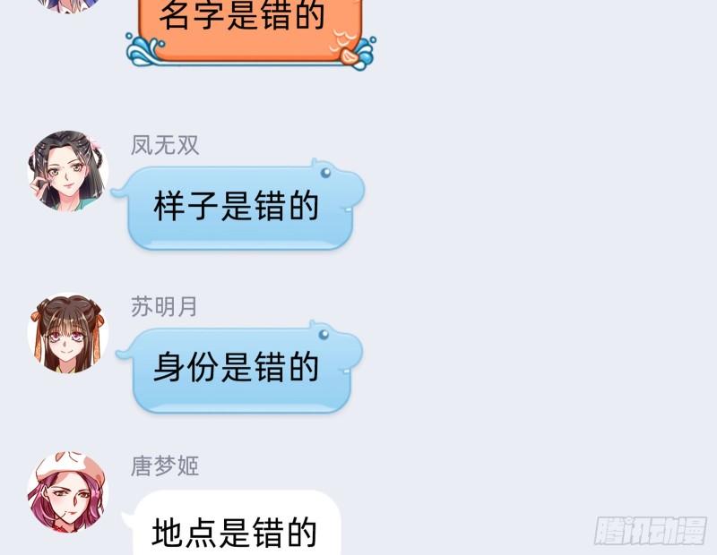 变身血族76