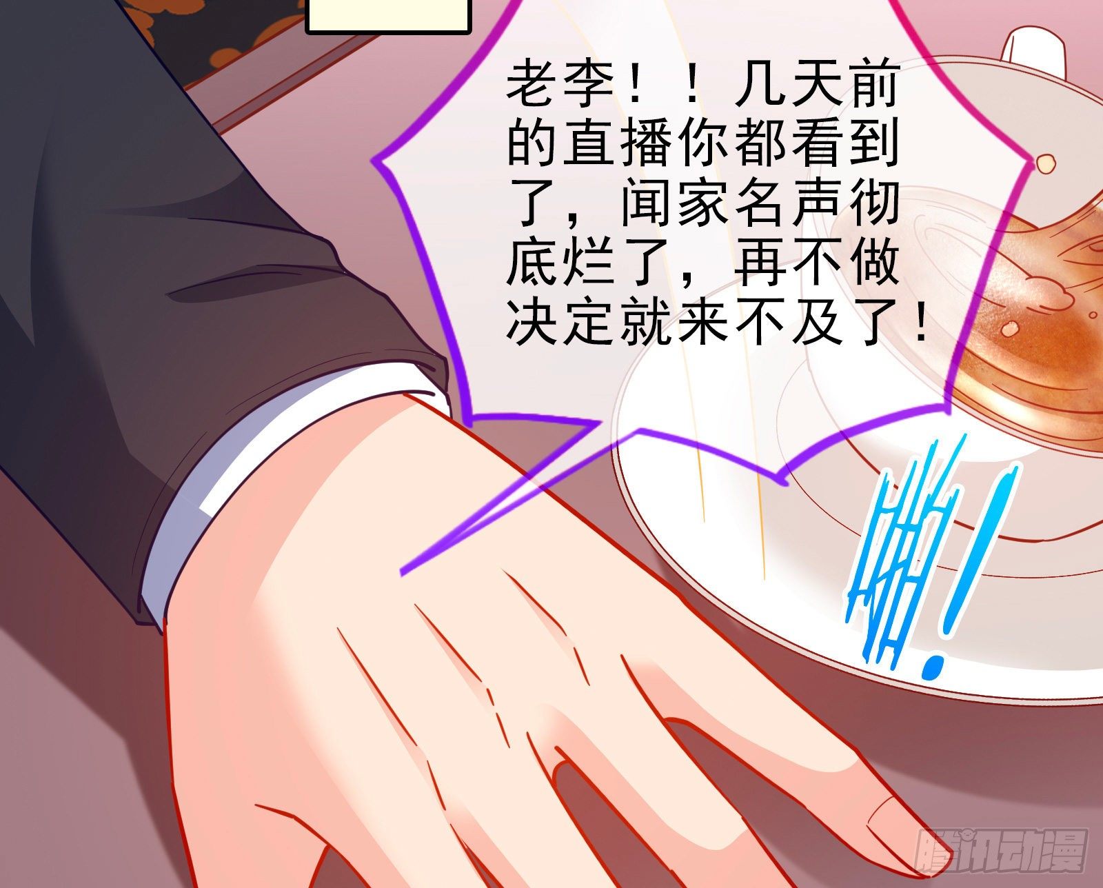 商遗雪被囚禁3