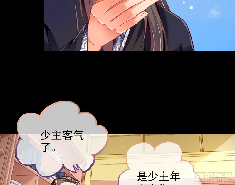 绿夏，我只有你了13