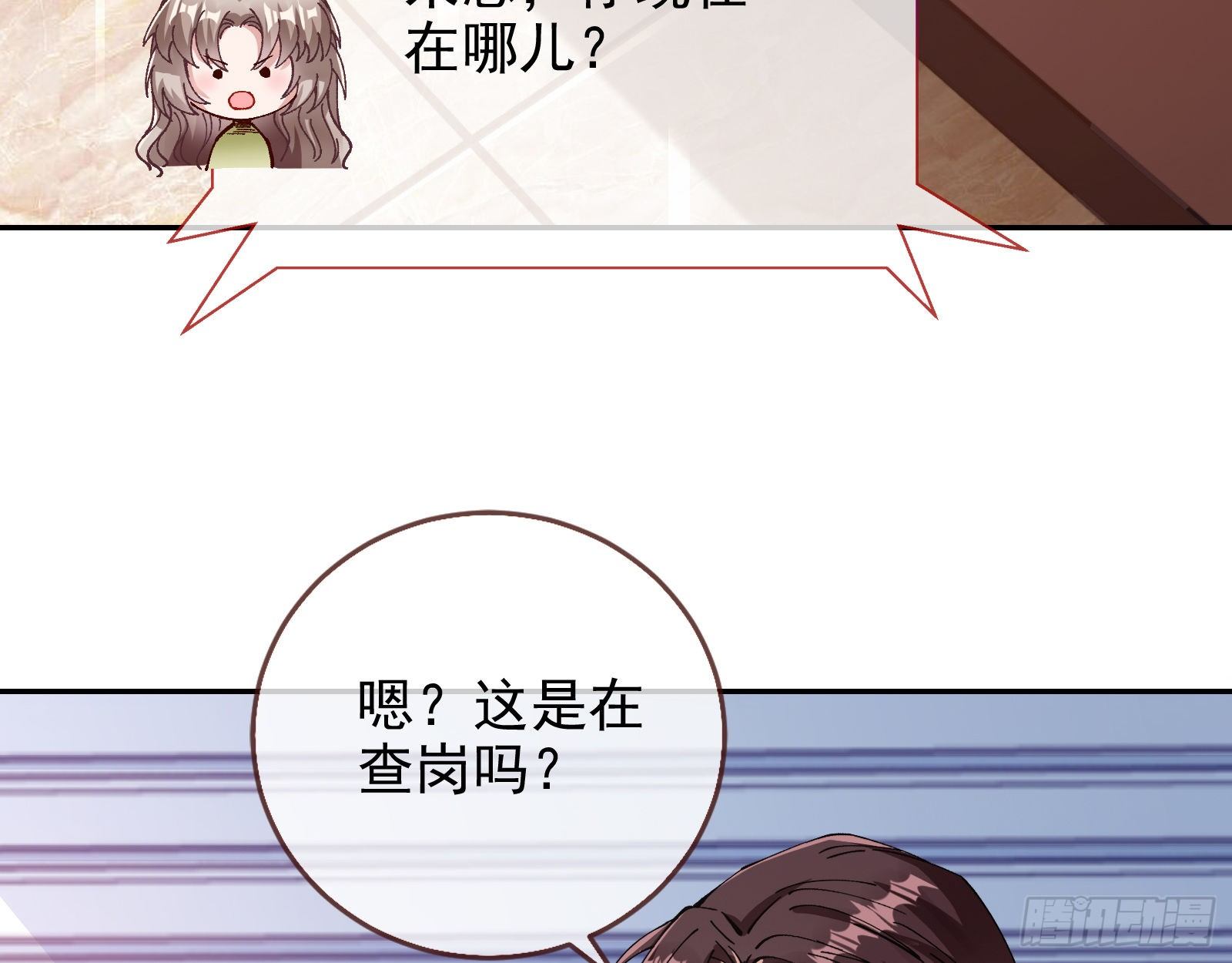 小心女主35