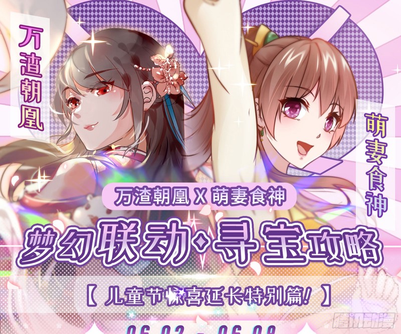 东山再起72