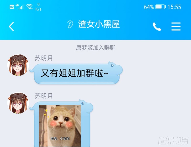 “变身”大作战60
