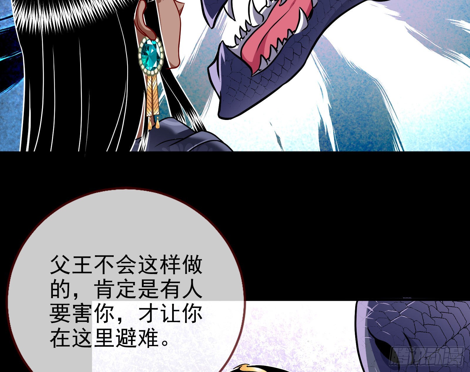 公主与恶龙25