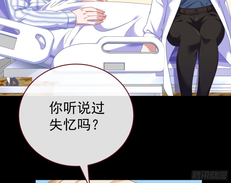 失忆的总裁24