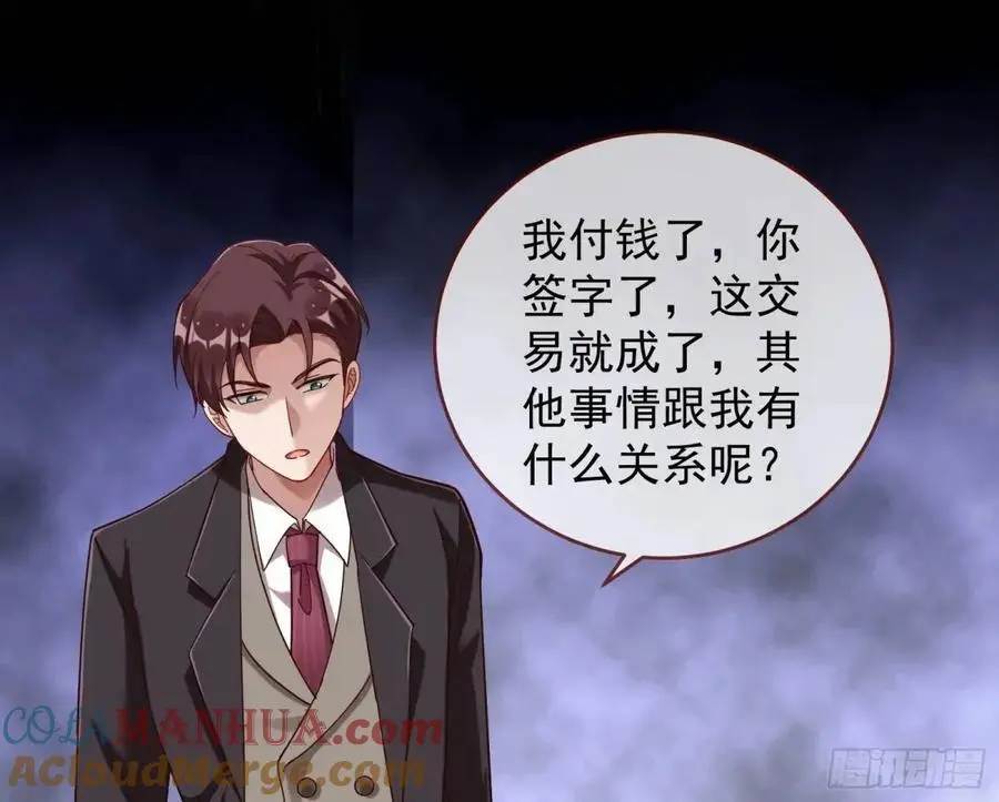 草芥人命罪无可恕60