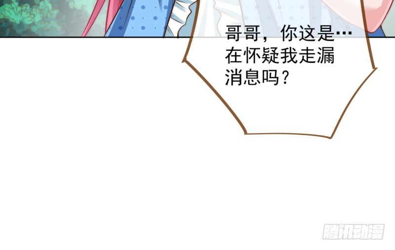 渣女的决心49