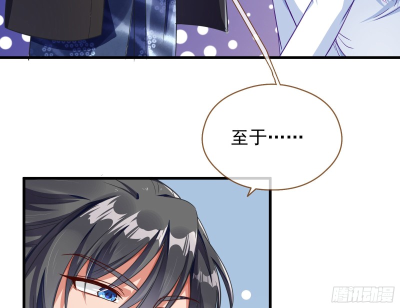 解锁少主116