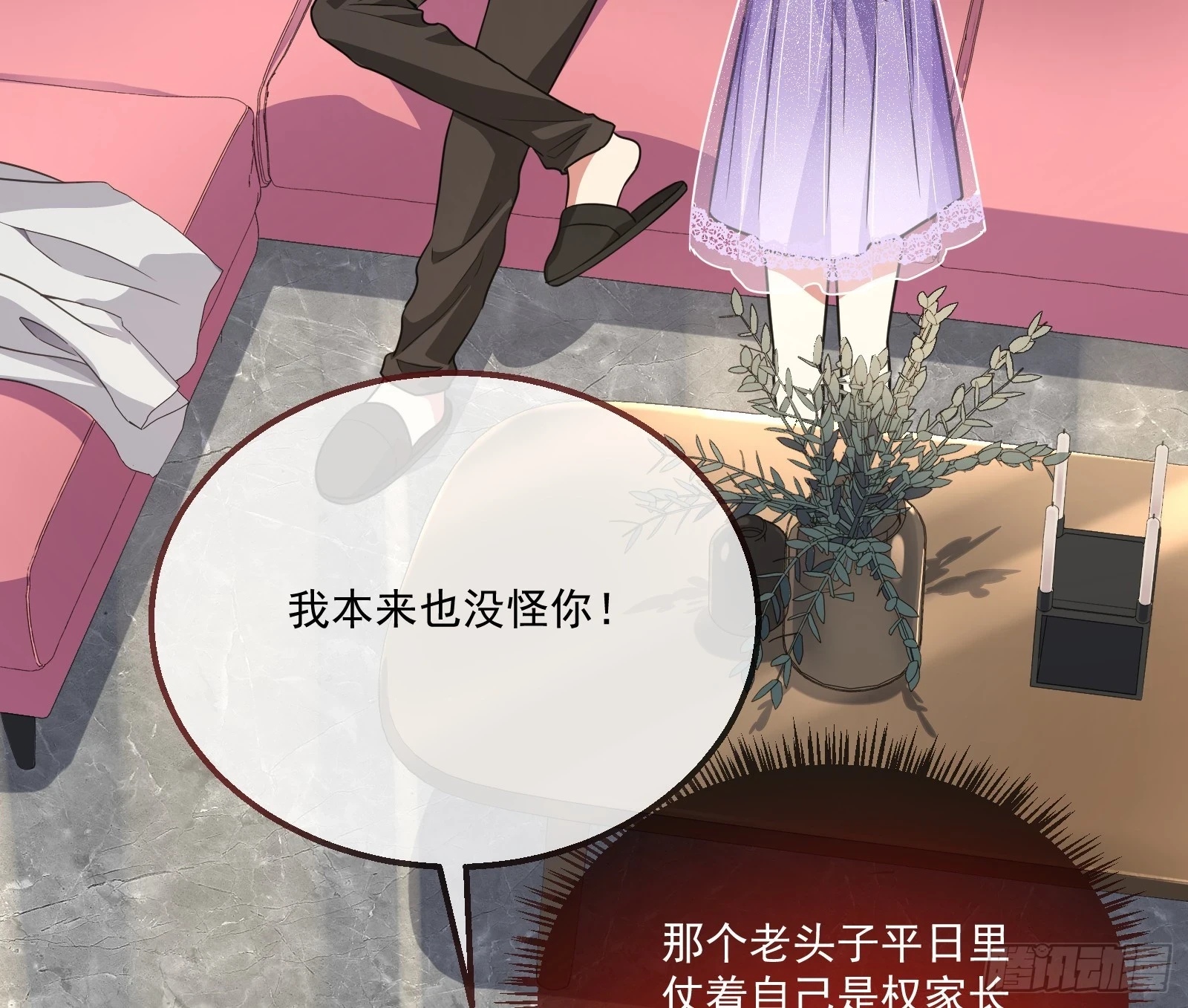 恩宠渐衰37