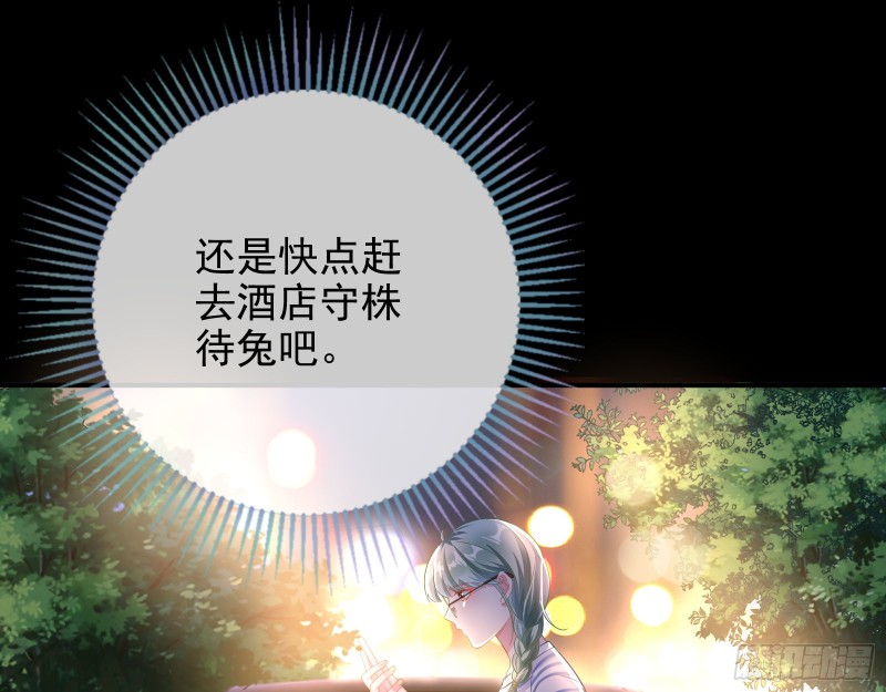 危险的偶遇26