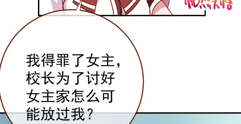 意外的转班生122