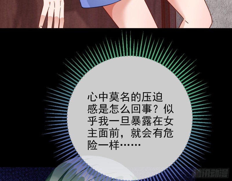 危险的偶遇77