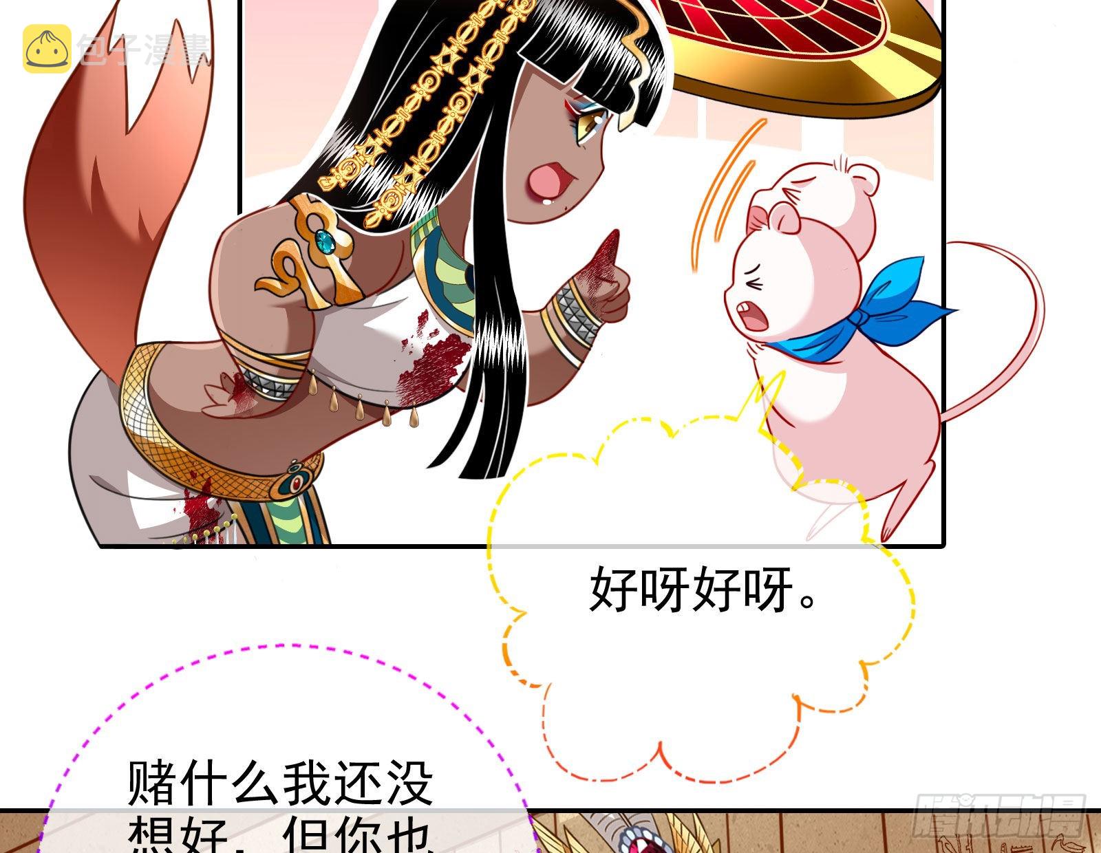 王宫里的阴谋48