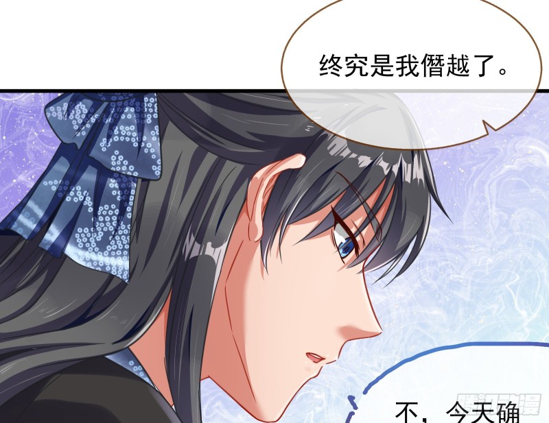 解锁少主107