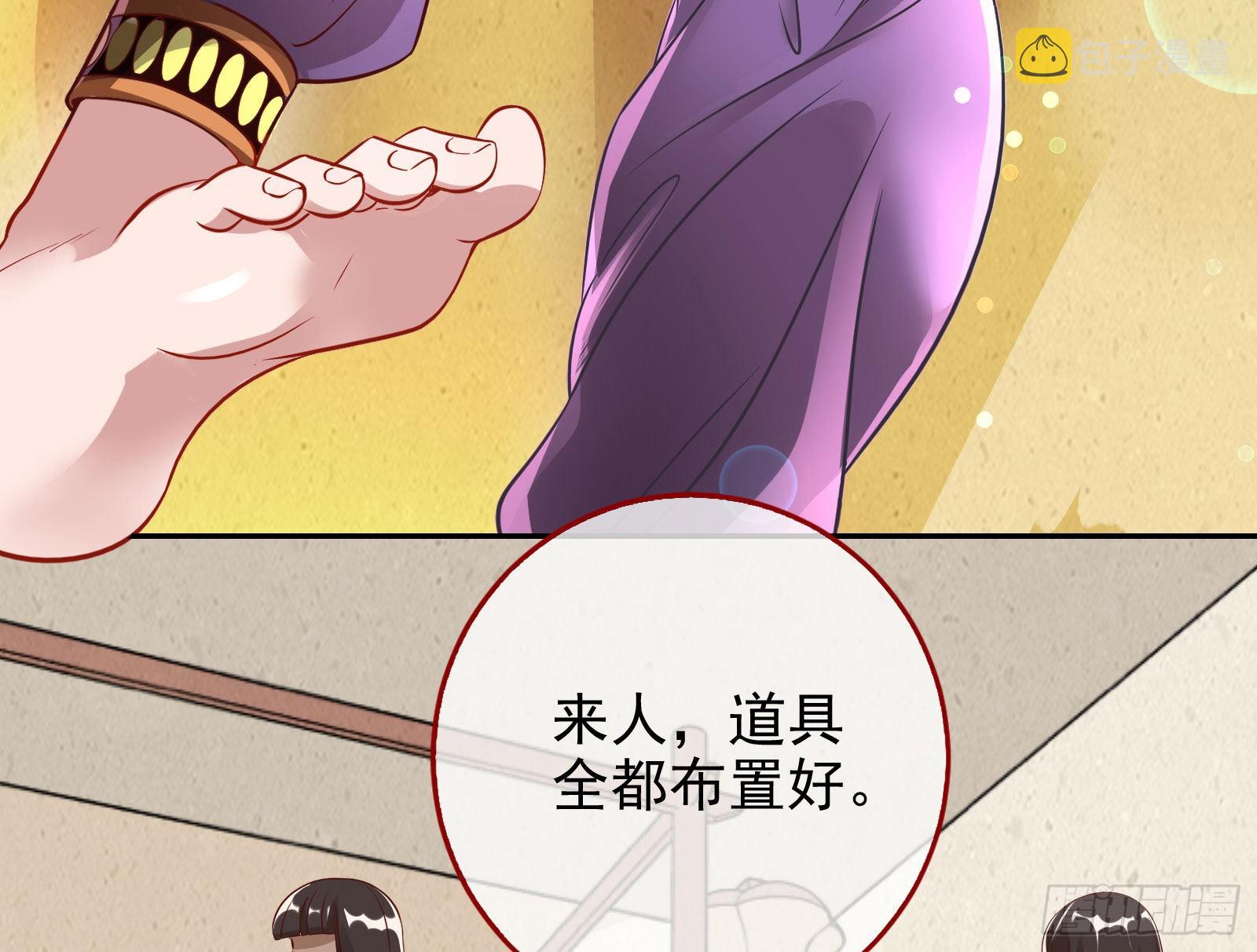 请你帮我成为最好的女王61