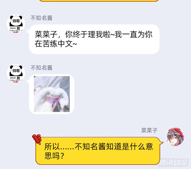 我只爱有妇之夫102