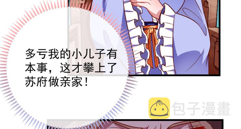 当场退婚99