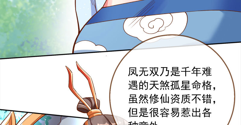 又一个宿主即将诞生31