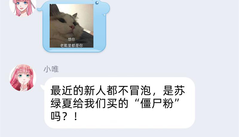 聪明反被聪明误118