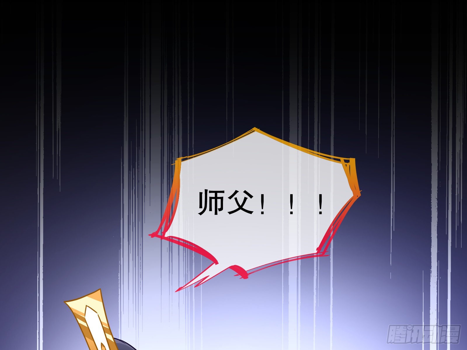 怀疑2