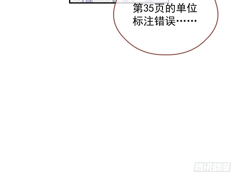 宿主中邪了32