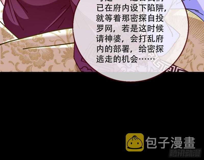 夜探杨府39