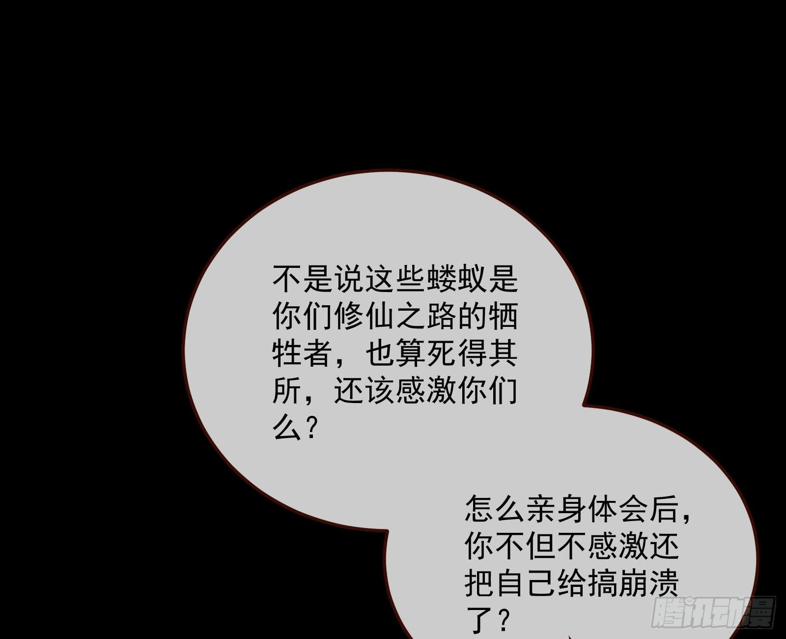 曲终人散59