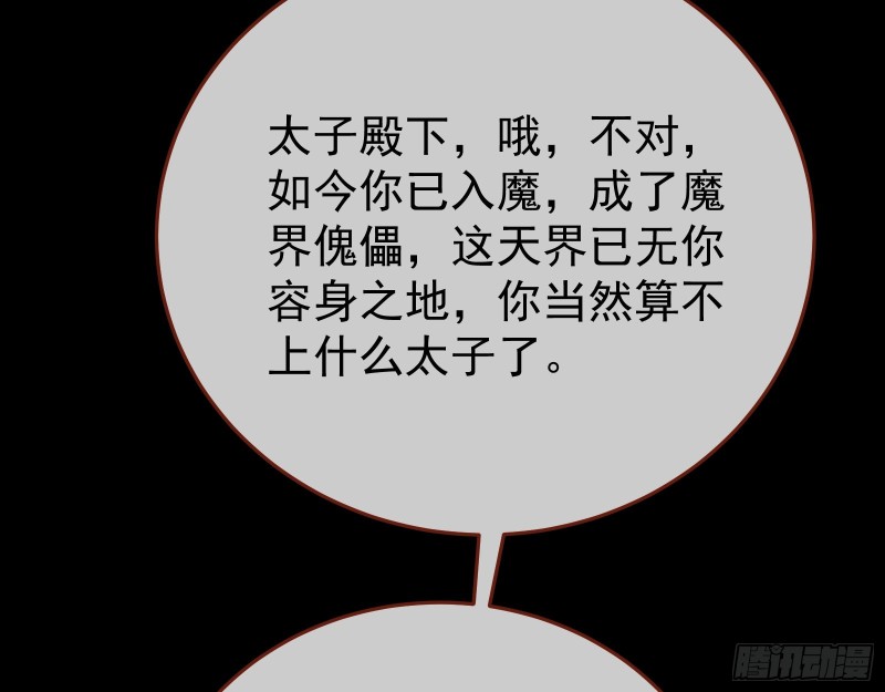 正式决裂69