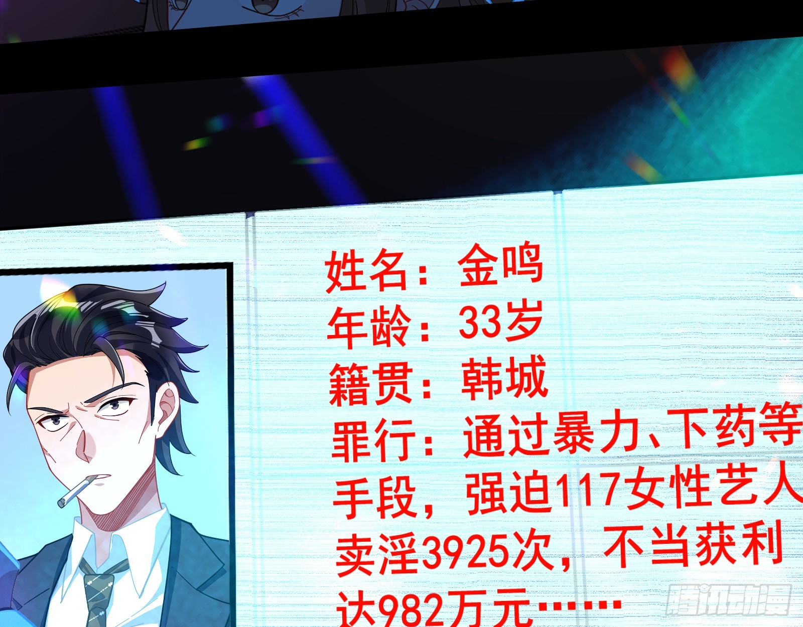 罪人审判76