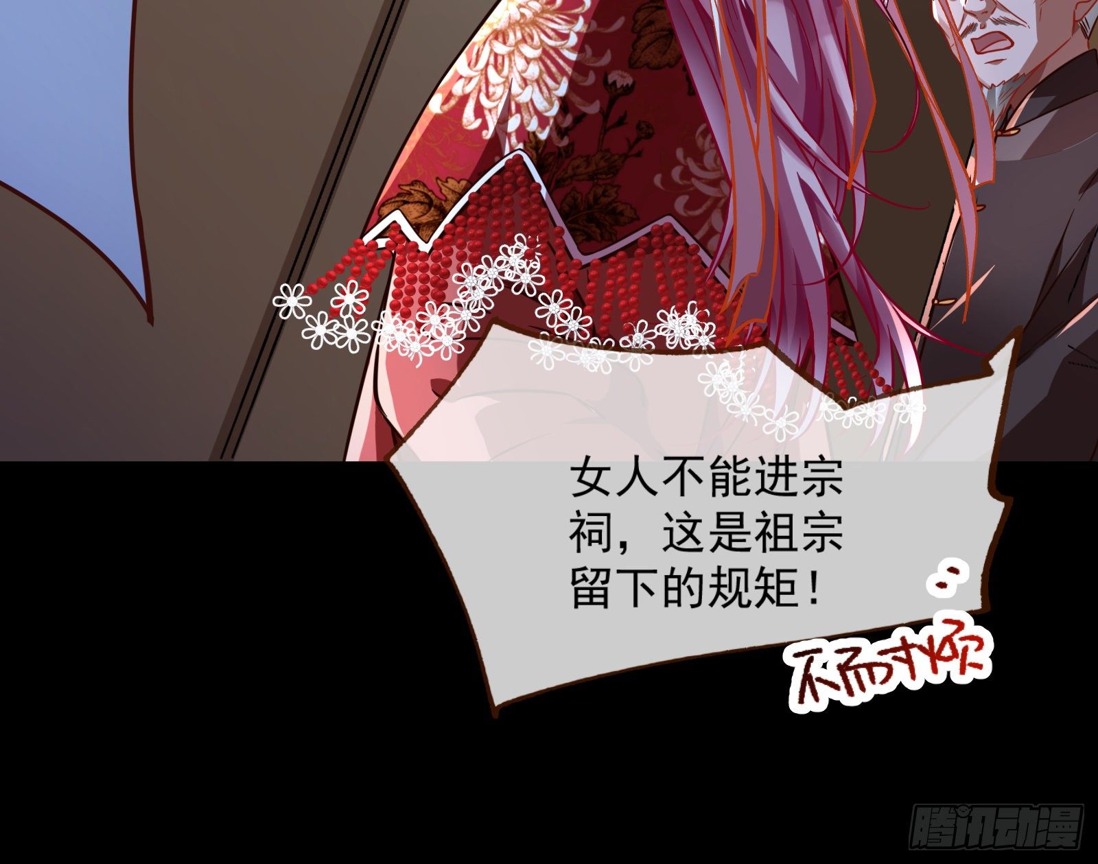 祭祀开始33