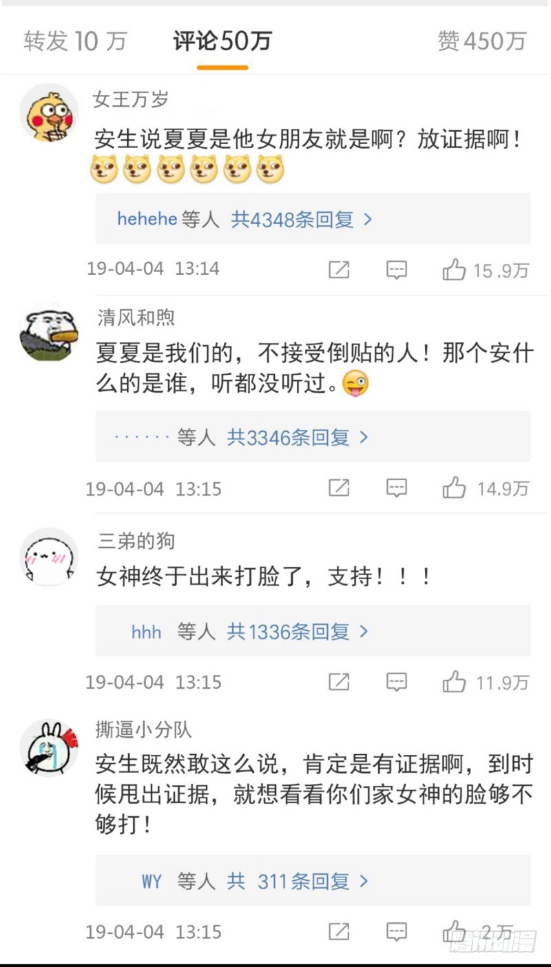 遭遇反击38
