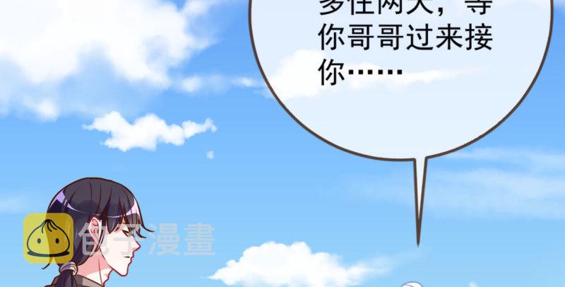 进击的大反派43