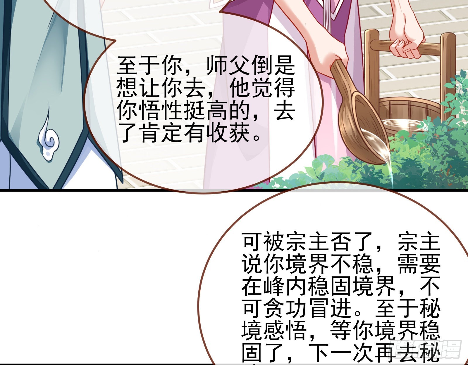 奸细38